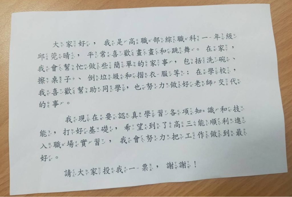 高1綜職邱莞晴自我介紹與優良事蹟