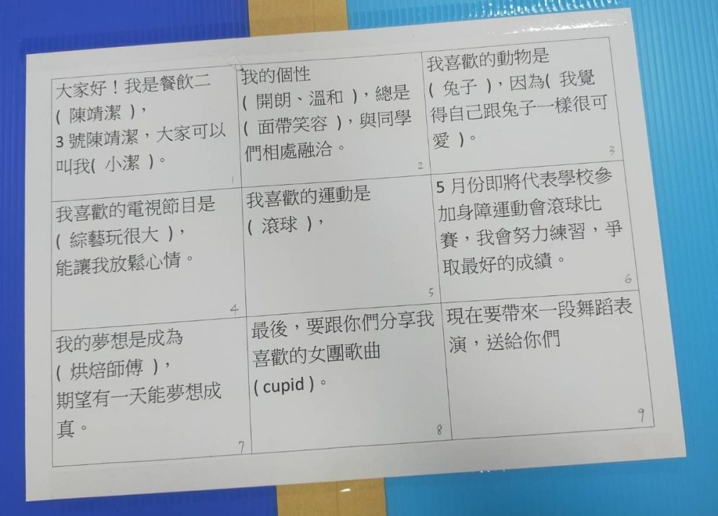 高2餐飲科陳靖潔自我介紹與優良事蹟