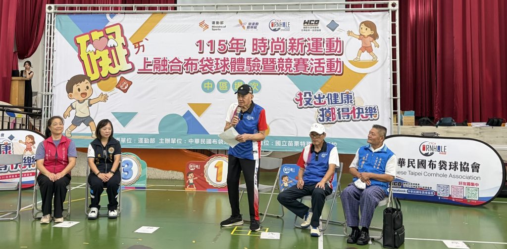 中華民國布袋球協會理事長致詞