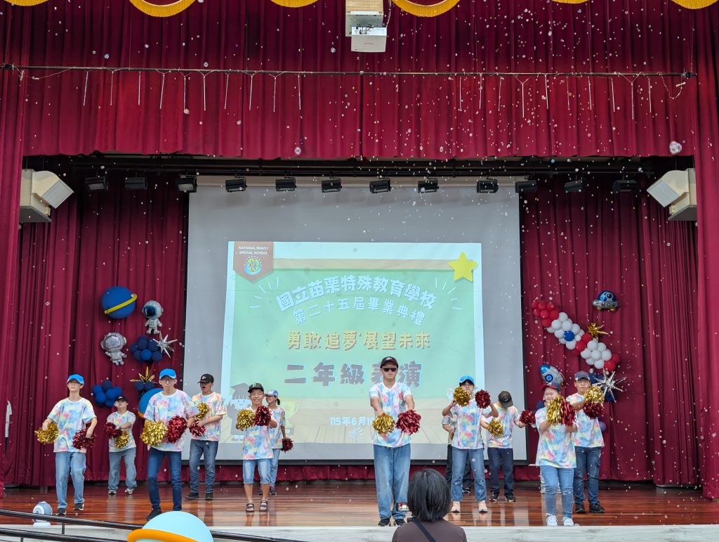 國高二年段表演