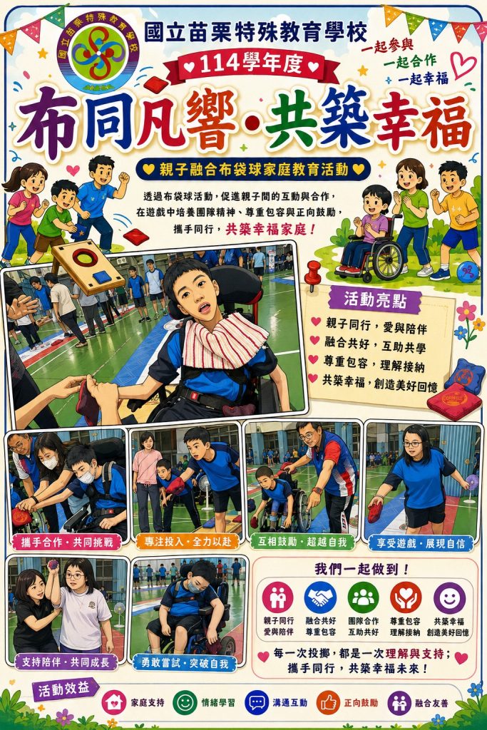 布同凡響 共築幸福1