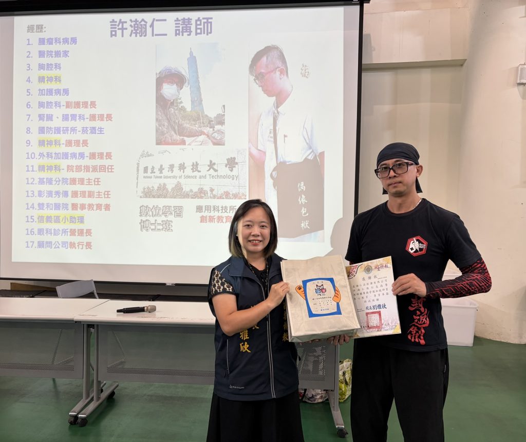 校長致贈感謝狀及禮品
