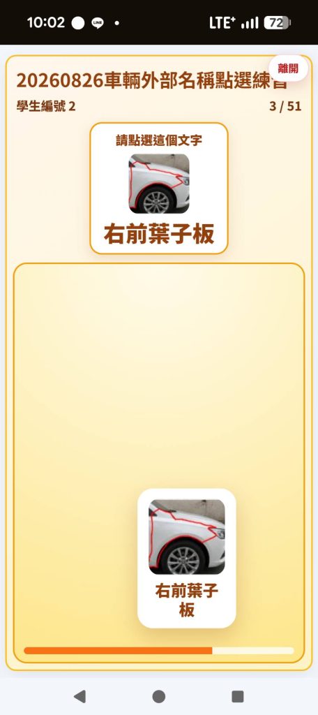教師實際AI教學介面.jpg 教師實際AI教學介面.jpg
