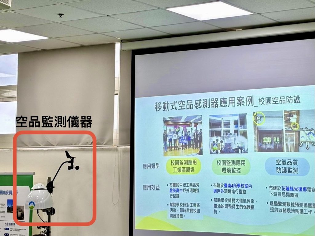 空氣品質監測儀器.jpg